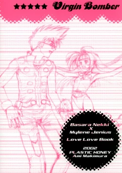 Page 27 of Virgin Bomber