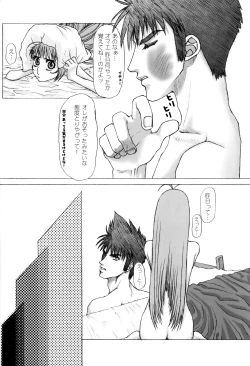 Page 6 of Virgin Bomber