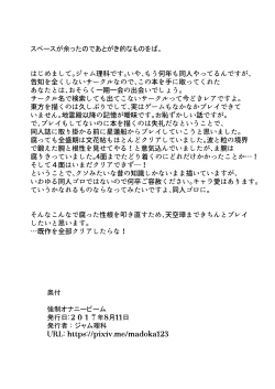 Page 11 of パチュリーさんがオナニーする本