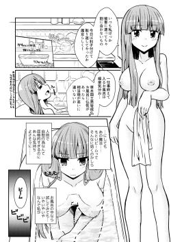 Page 6 of パチュリーさんがオナニーする本