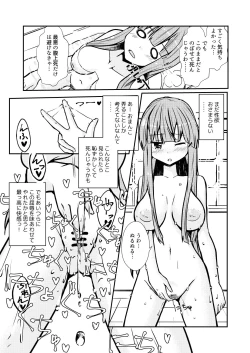 Page 9 of パチュリーさんがオナニーする本