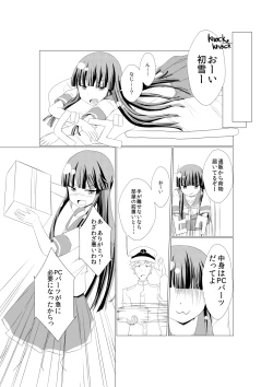 Page 2 of 初雪が道具を使ってオナニーするマンガ