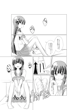 Page 4 of 初雪が道具を使ってオナニーするマンガ