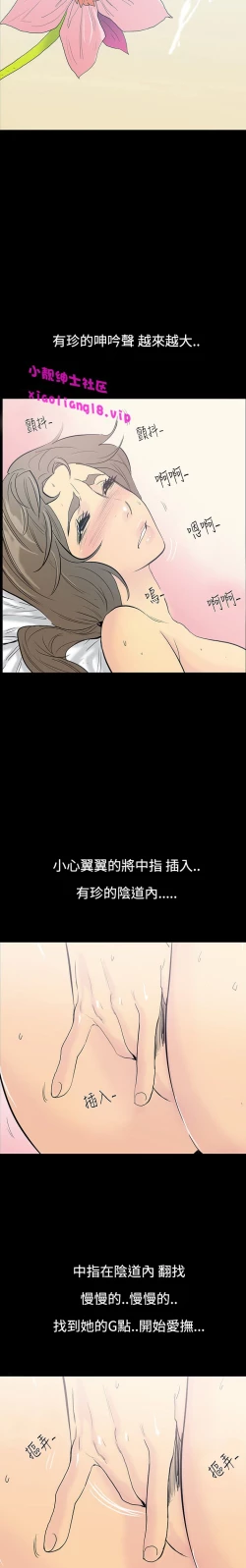 Page 104 of 中文韩漫 無法停止的甜蜜關係 Ch.0-12