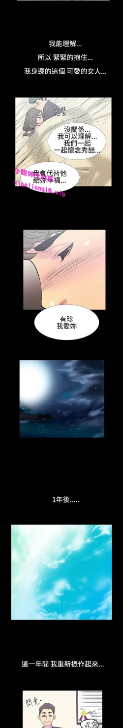 Page 117 of 中文韩漫 無法停止的甜蜜關係 Ch.0-12