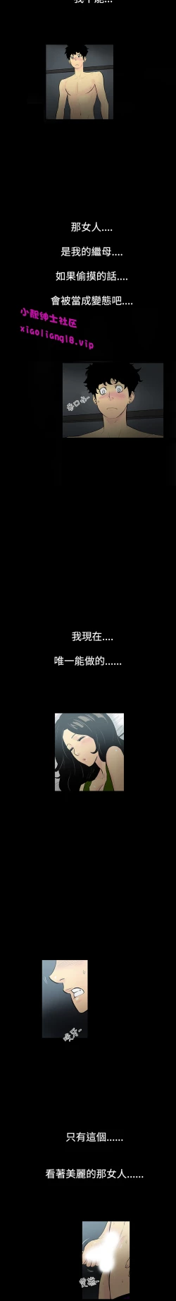 Page 12 of 中文韩漫 無法停止的甜蜜關係 Ch.0-12
