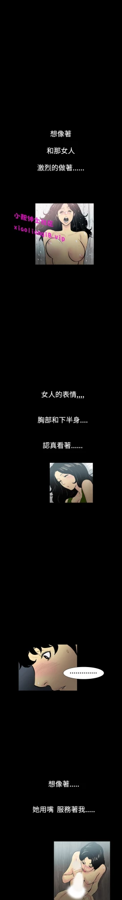 Page 13 of 中文韩漫 無法停止的甜蜜關係 Ch.0-12