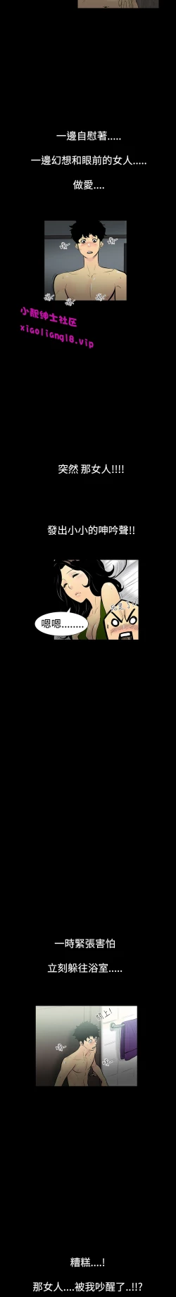 Page 14 of 中文韩漫 無法停止的甜蜜關係 Ch.0-12