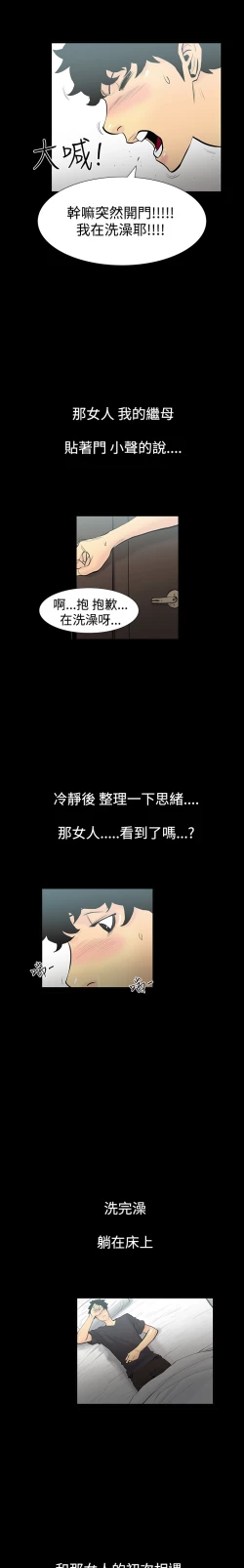 Page 22 of 中文韩漫 無法停止的甜蜜關係 Ch.0-12