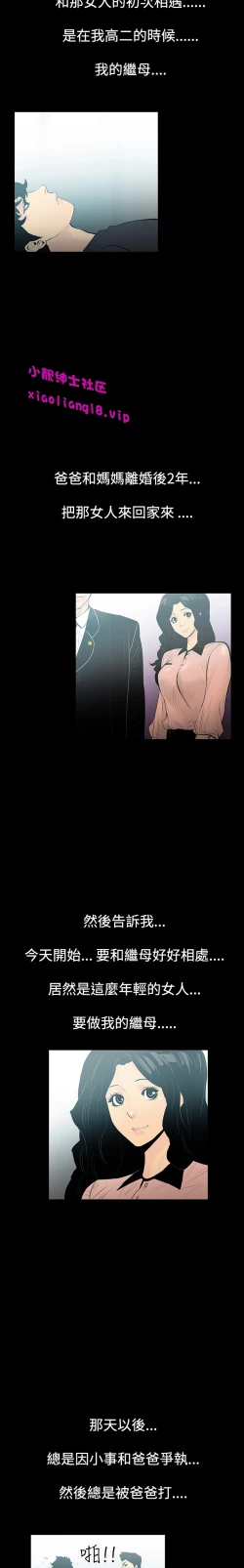 Page 23 of 中文韩漫 無法停止的甜蜜關係 Ch.0-12