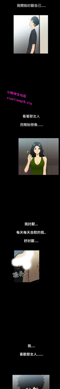 Page 26 of 中文韩漫 無法停止的甜蜜關係 Ch.0-12