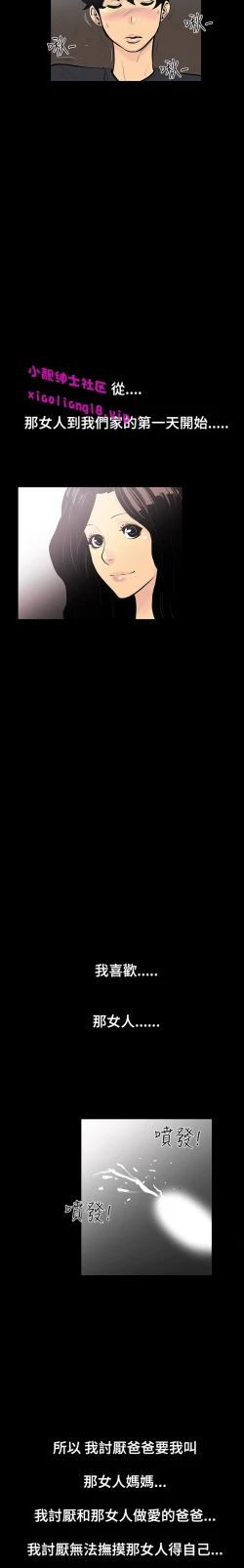 Page 27 of 中文韩漫 無法停止的甜蜜關係 Ch.0-12