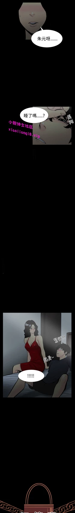 Page 31 of 中文韩漫 無法停止的甜蜜關係 Ch.0-12