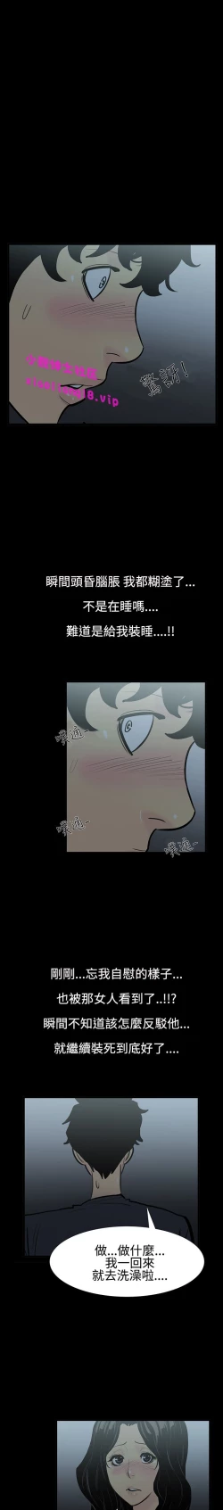 Page 34 of 中文韩漫 無法停止的甜蜜關係 Ch.0-12