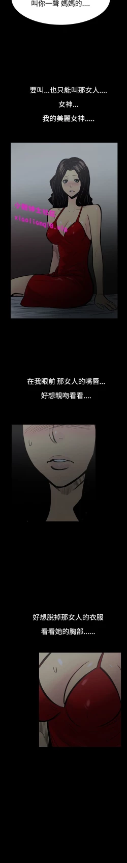 Page 37 of 中文韩漫 無法停止的甜蜜關係 Ch.0-12