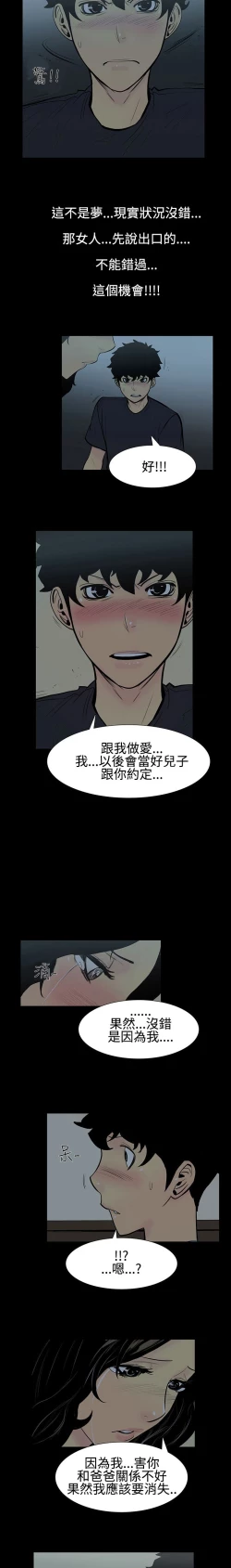 Page 44 of 中文韩漫 無法停止的甜蜜關係 Ch.0-12
