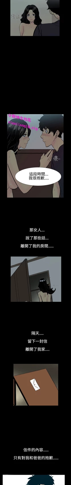 Page 45 of 中文韩漫 無法停止的甜蜜關係 Ch.0-12