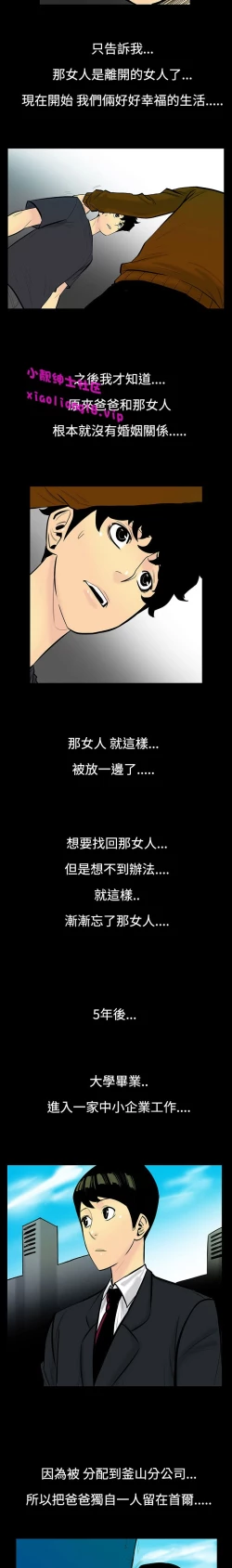 Page 47 of 中文韩漫 無法停止的甜蜜關係 Ch.0-12