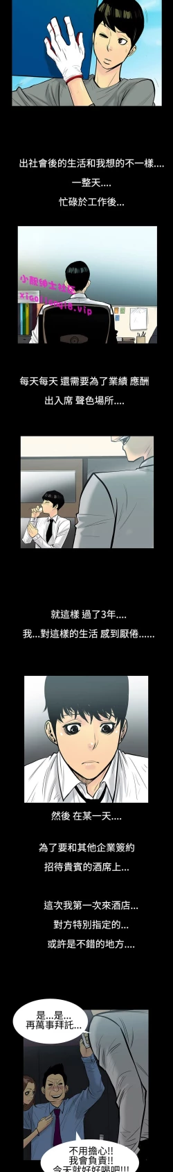 Page 48 of 中文韩漫 無法停止的甜蜜關係 Ch.0-12