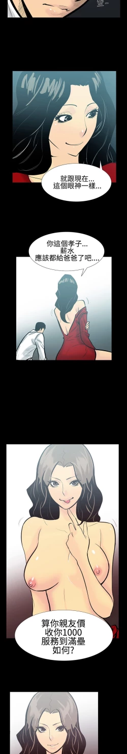 Page 56 of 中文韩漫 無法停止的甜蜜關係 Ch.0-12