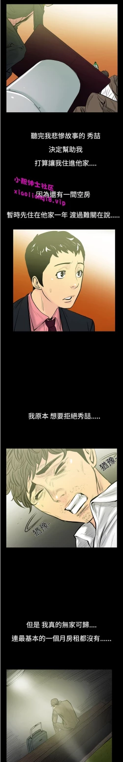 Page 64 of 中文韩漫 無法停止的甜蜜關係 Ch.0-12