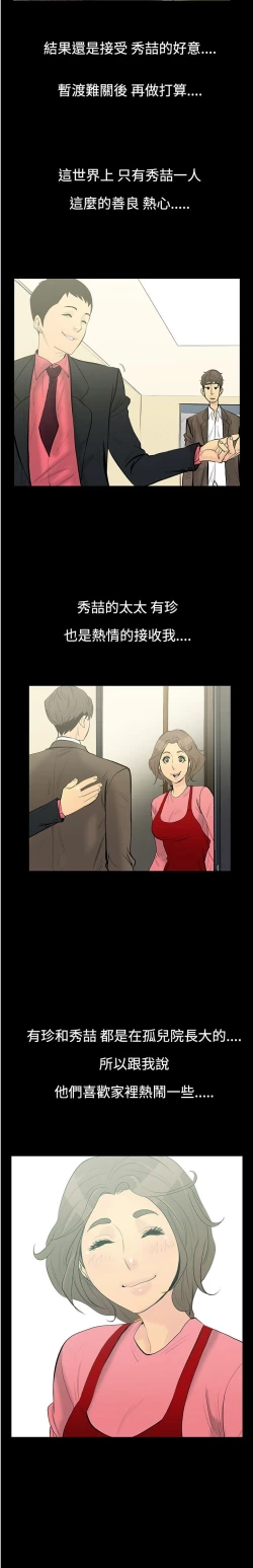 Page 65 of 中文韩漫 無法停止的甜蜜關係 Ch.0-12