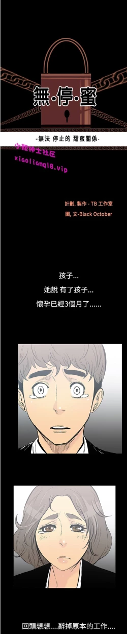 Page 72 of 中文韩漫 無法停止的甜蜜關係 Ch.0-12