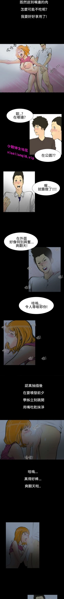 Page 7 of 中文韩漫 無法停止的甜蜜關係 Ch.0-12