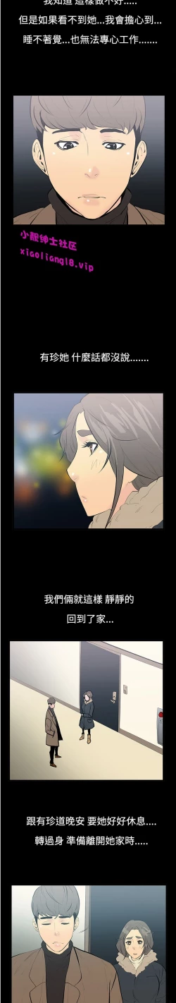 Page 84 of 中文韩漫 無法停止的甜蜜關係 Ch.0-12