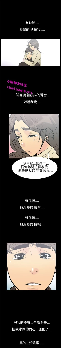 Page 89 of 中文韩漫 無法停止的甜蜜關係 Ch.0-12