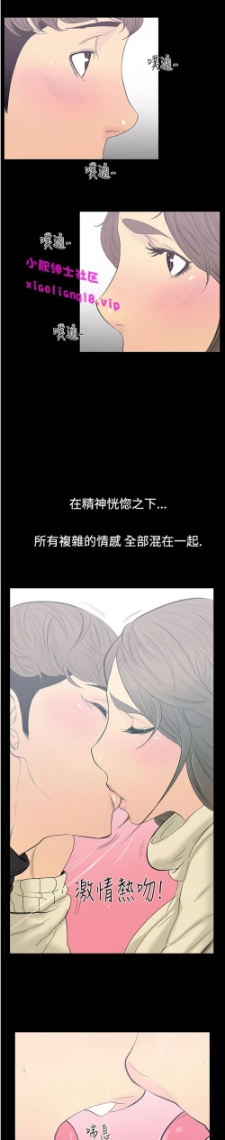Page 93 of 中文韩漫 無法停止的甜蜜關係 Ch.0-12