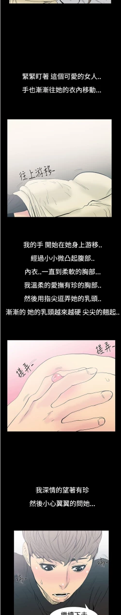 Page 95 of 中文韩漫 無法停止的甜蜜關係 Ch.0-12