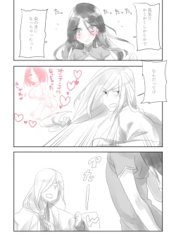 Page 2 of 先生と坊ちゃん