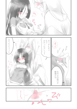 Page 4 of 先生と坊ちゃん