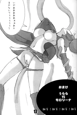 Page 17 of Ulala's XXXXing Report Show!!!!