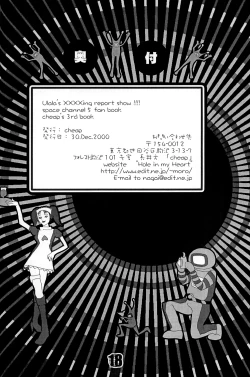 Page 18 of Ulala's XXXXing Report Show!!!!
