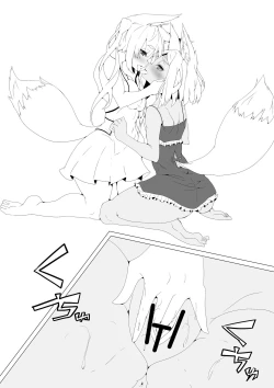 Page 4 of きつね本