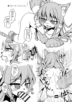 Page 6 of モン娘オンライン本