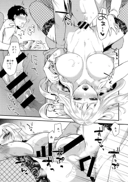 Page 12 of Otouto no Inu Mani