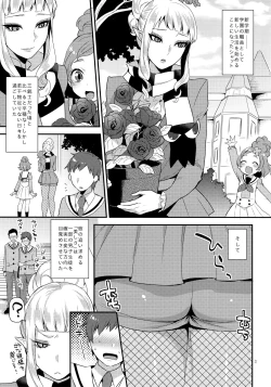 Page 2 of Otouto no Inu Mani