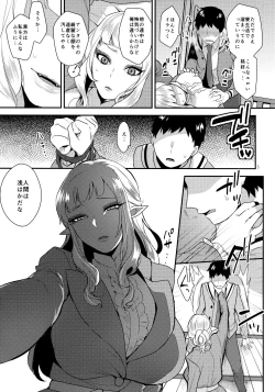 Page 4 of Otouto no Inu Mani