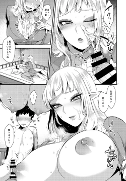 Page 8 of Otouto no Inu Mani