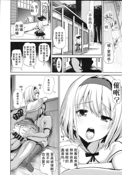 Page 11 of Touhou Saimin 3 Nandemo Alice