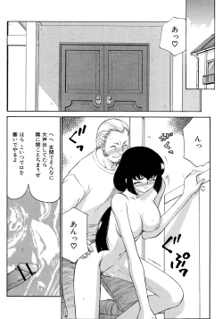 Page 151 of Yuukyuu no Toki Shinsouban