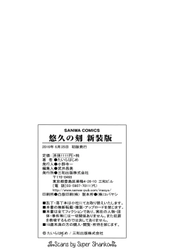 Page 228 of Yuukyuu no Toki Shinsouban