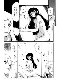 Page 26 of Yuukyuu no Toki Shinsouban