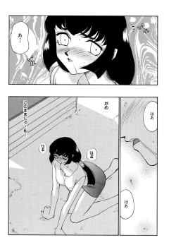 Page 72 of Yuukyuu no Toki Shinsouban