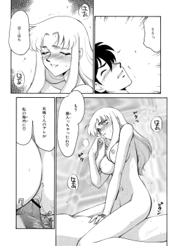 Page 97 of Yuukyuu no Toki Shinsouban