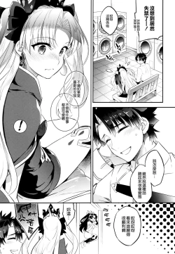 Page 26 of C9sama no Hajimete Ereshkigal no Baai