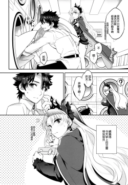 Page 7 of C9sama no Hajimete Ereshkigal no Baai